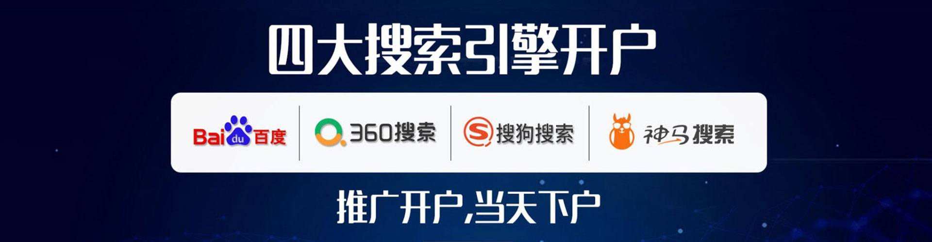 建德信息流广告